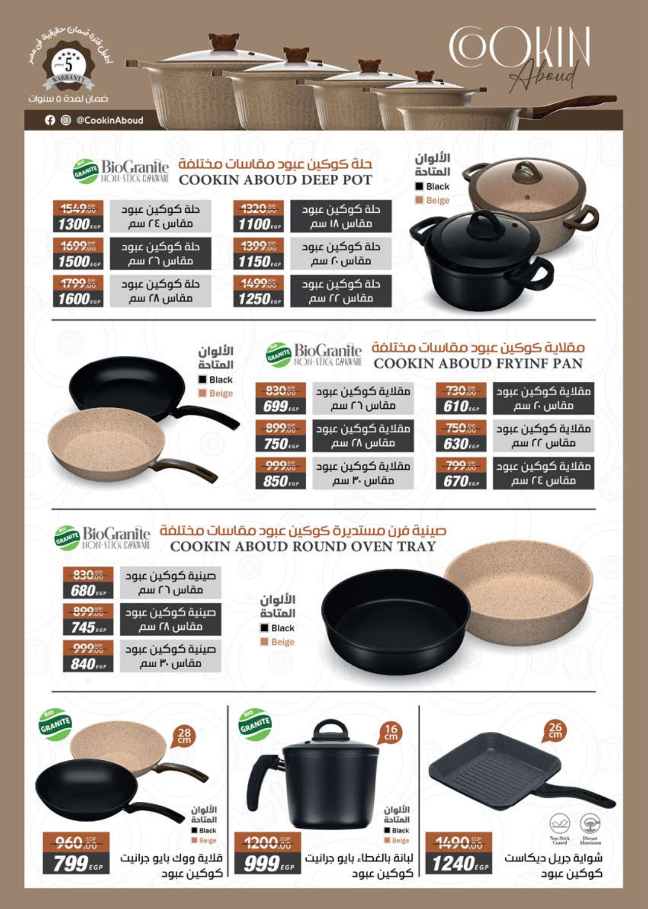 saudi offers from 28dec to 11jan 2026 عروض سعودى من 28 ديسمبر حتى 11 يناير 2026 صفحة رقم 65